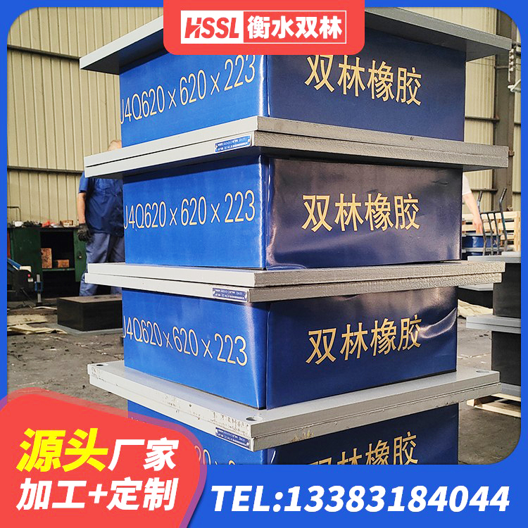 雷波县建筑抗震橡胶支座 雷波县隔震支座LRB1300厂家 雷波县LNR天然隔震支座源头工厂 雷波县建筑固定型抗震支座工厂生产厂家 - 第5张