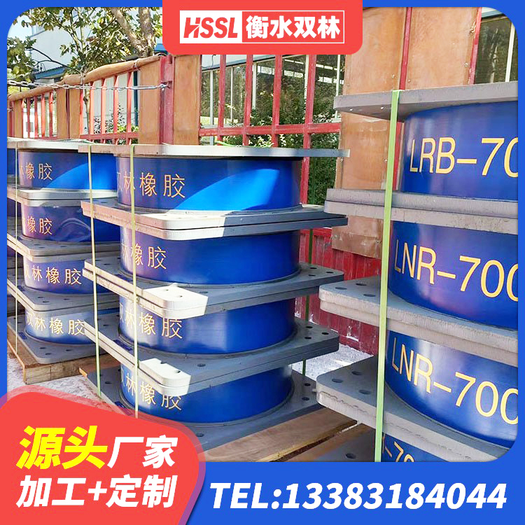 雷波县隔震支座供应商源头工厂 雷波县隔振橡胶隔震支座厂家电话 雷波县橡胶抗震支座定制厂家 雷波县LNR800支座什么价格 - 第2张